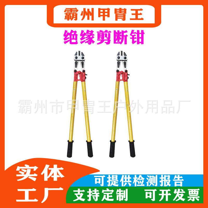新工断线钳钢筋剪钢丝绳钳电缆剪绝缘大力剪螺栓剪断线钳TD02BA