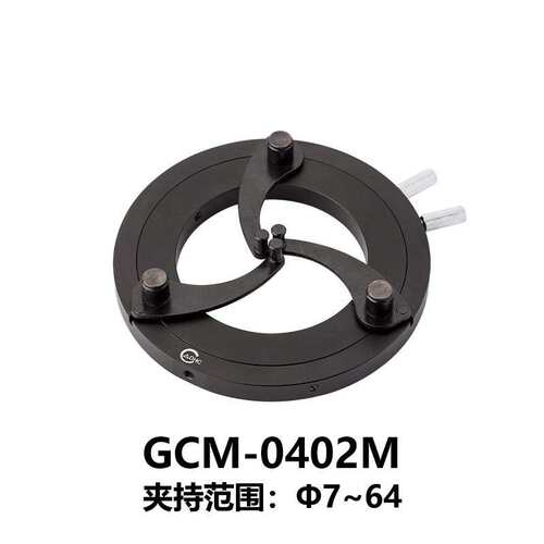 DHC GCM-04/5系列自定心透镜夹持器 大恒光电 GCM-0402M
