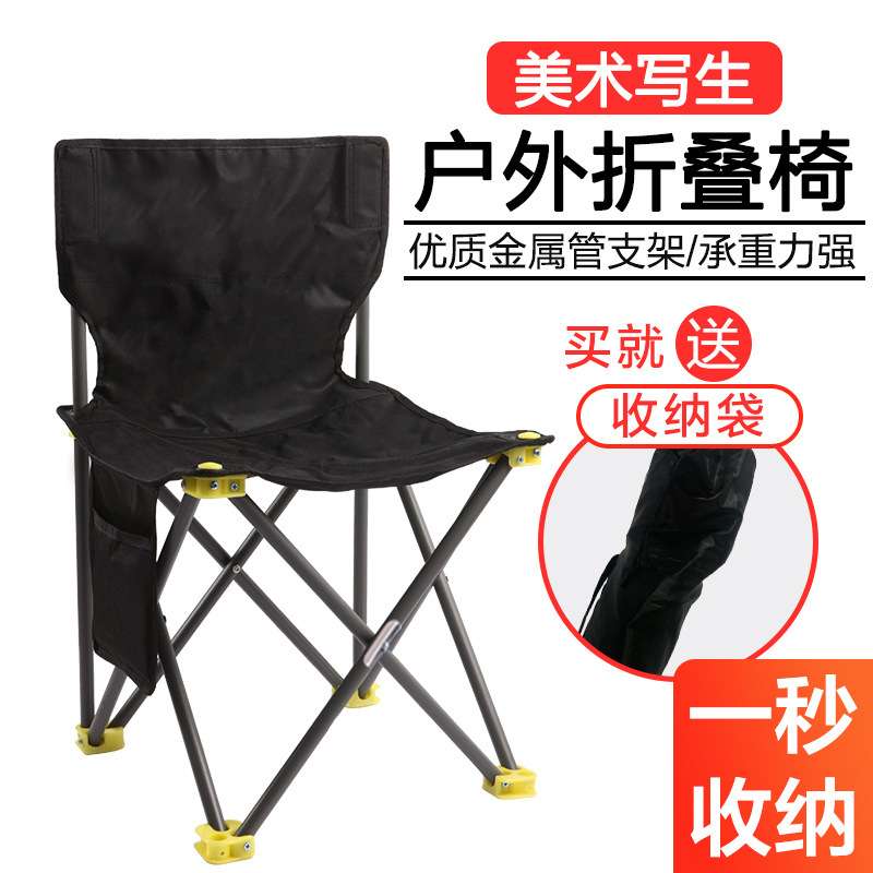 美术写生凳带靠背画凳户外画画折叠椅子板凳手提便携轻便小马扎