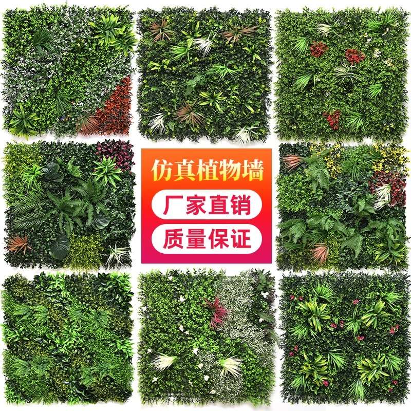阻燃室外绿植抗老化景观墙墙面装饰背景仿真植物墙草坪墙商场防晒