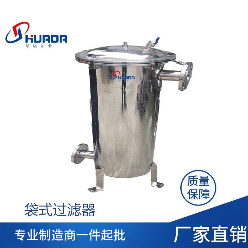 袋式过滤器 油水分离器 单袋式初效过滤机 不锈钢网滤芯前端粗滤
