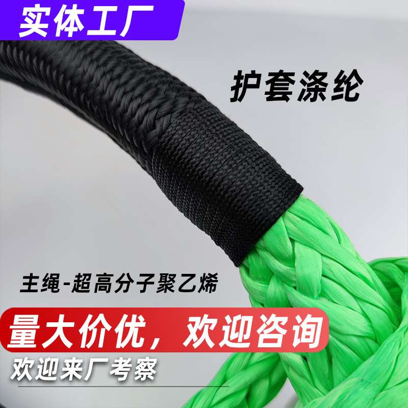 厂家直销  黑色编织护套11mm 21吨绿色拖车卸扣疙瘩绳 越野软卸扣
