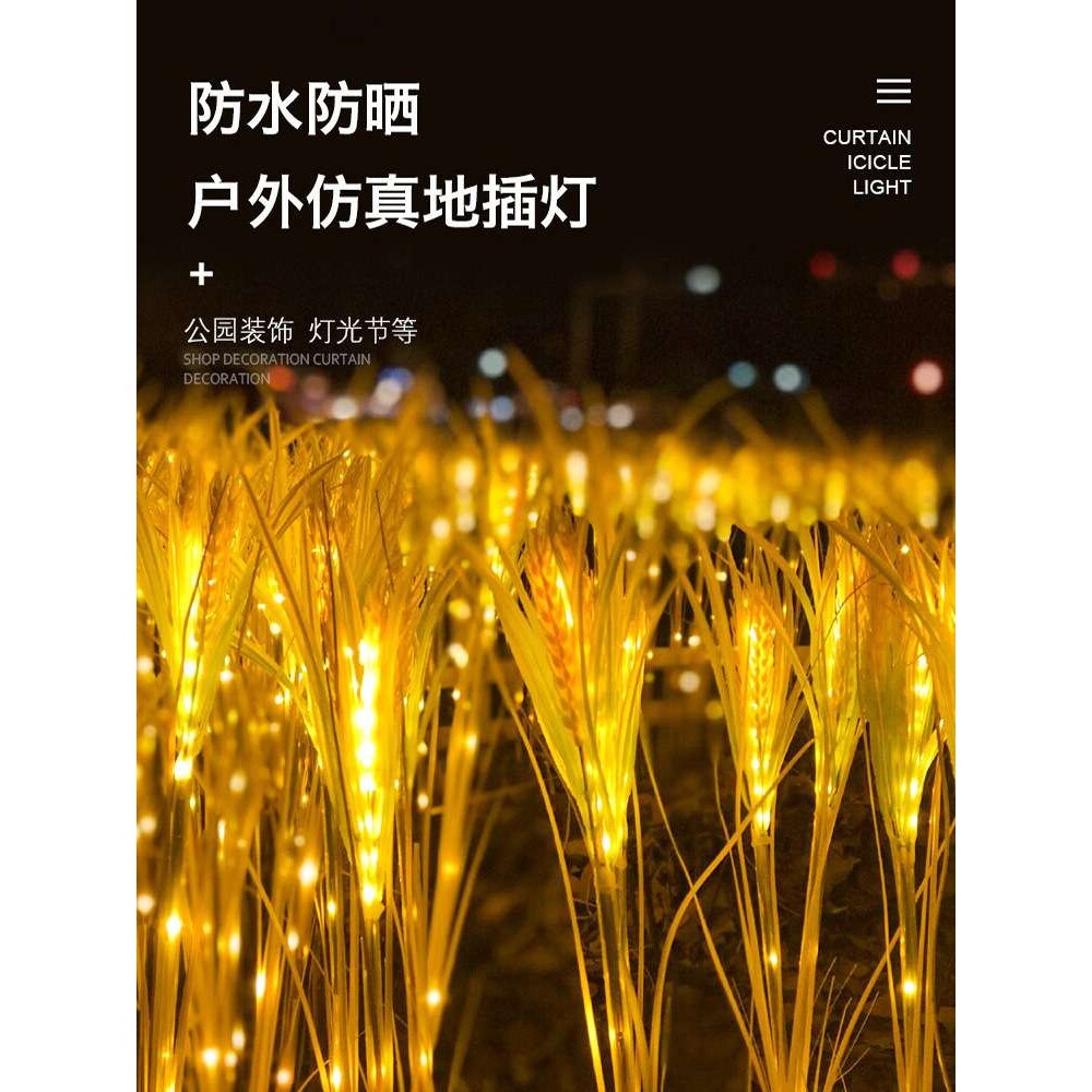 发光亮化LED花朵灯 玫瑰花郁金香麦穗灯 地插装饰灯户外防水灯串