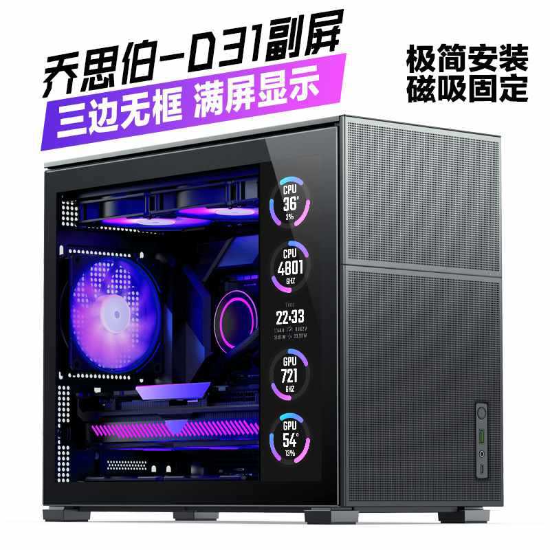 乔思伯D30 D31 D40机箱副屏幕 AP201冰立方小屏幕 AIDA64温度监控图片