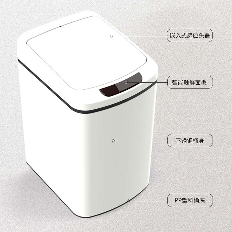 智能感应垃圾桶9L/12L不锈钢收纳桶小容量自动红外线感应垃圾桶