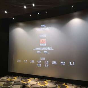 [可制作不同规格银幕]无缝拼接影院银幕超宽电动幕超大工程幕