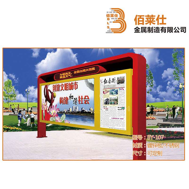 墙面宣传栏制作厂家户外宣传牌广告牌开启式宣传栏户外广告宣传栏