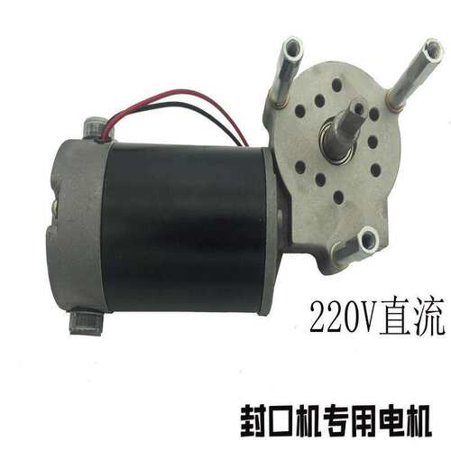 FR-900型自动连续封口机配件 原装80W纯铜线直流电机 马达