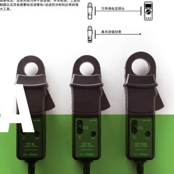 新能源汽车用电流钳形表Metraclip410 德国GMC-I