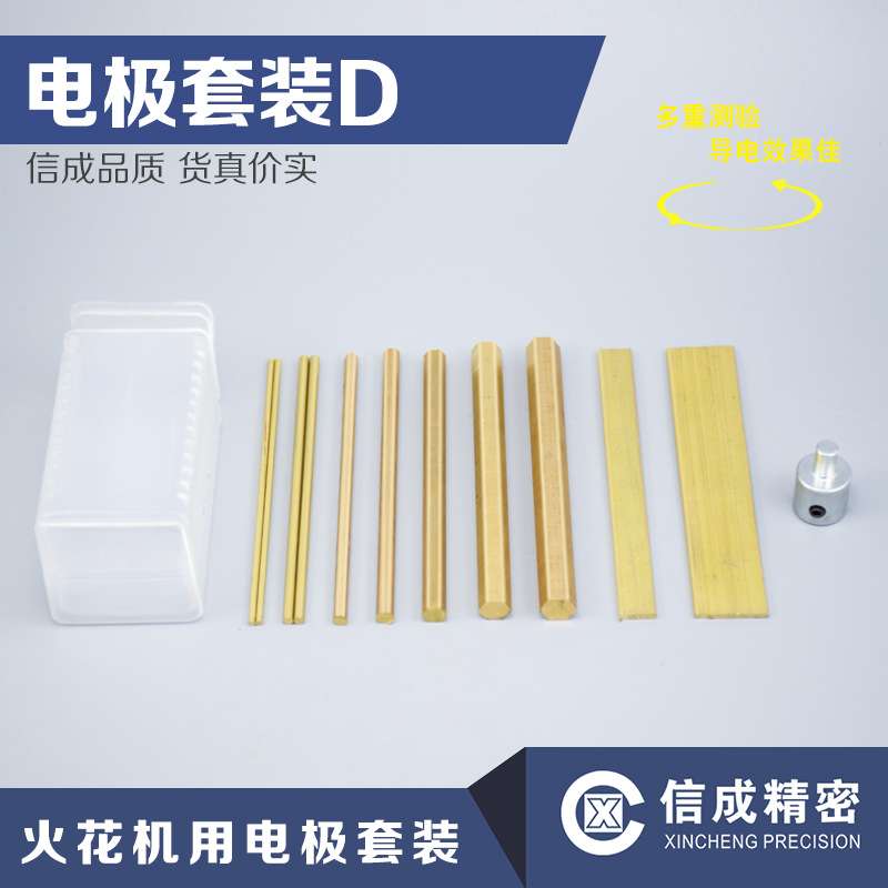 电火花机电极套装D取断丝锥机取螺钉切削使用棒Φ2-Φ10耐用电极