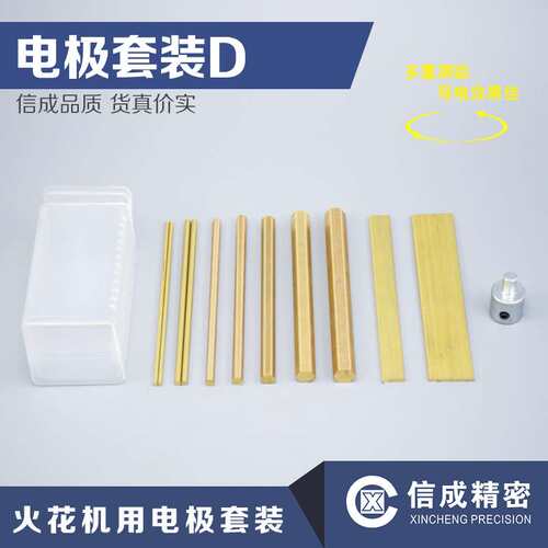 电火花机电极套装D取断丝锥机取螺钉切削使用棒Φ2-Φ10耐用电极