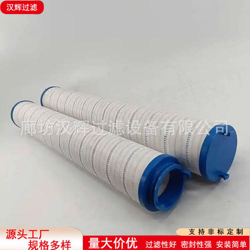 UE310AN20Z互换颇尔燃料油滤芯去除颗粒玻纤滤纸过滤效率高