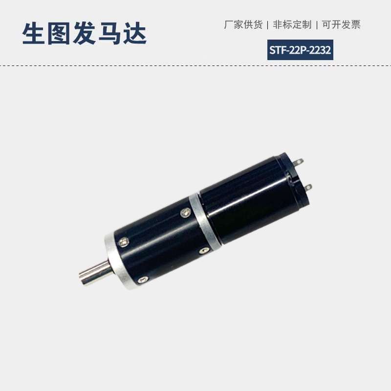 22mm直流行星减速电机小型纹身机电动打磨机低噪音空心杯马达