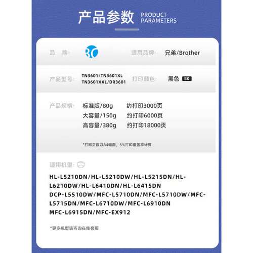 适用兄弟L5215DN硒鼓TN3601粉盒L5715DN L6915DN打印机EX912鼓架