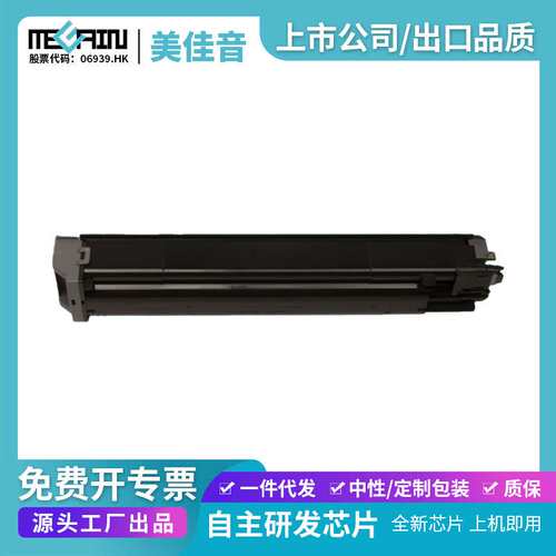适用夏普DX-20CT DX-25CT硒鼓粉盒DX2508NC 2008UC 2008 2508NC