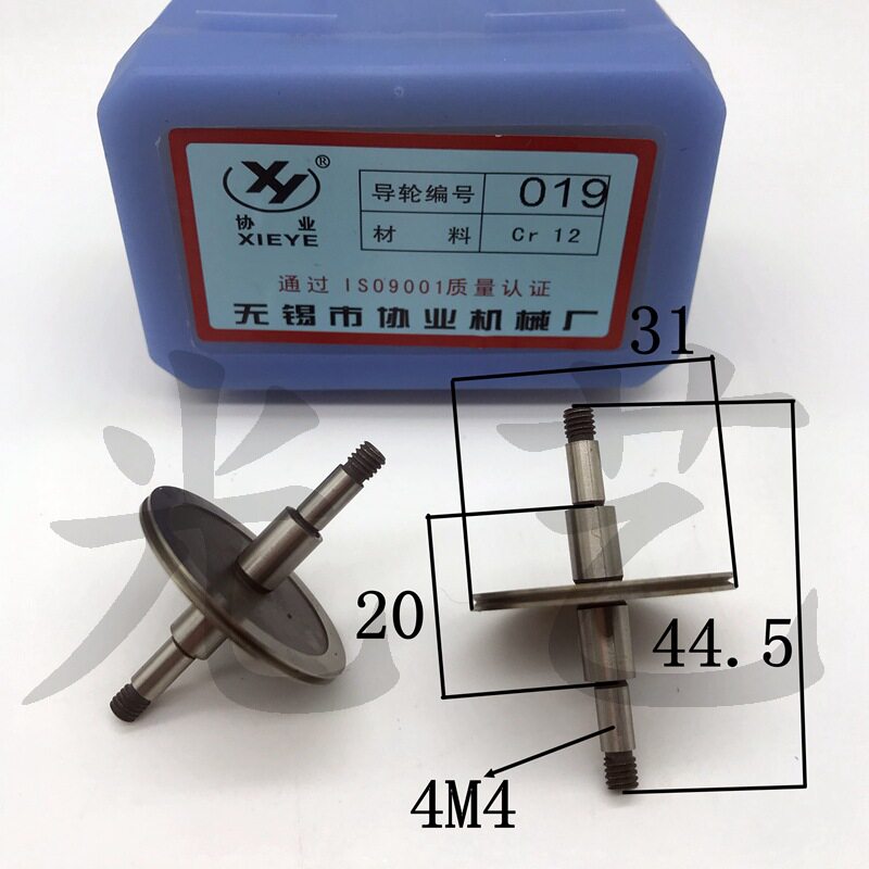 019协业导轮30*40双线切割协业019导轮协业019c导轮30元/对