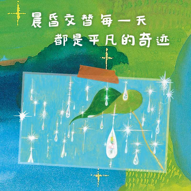天空的绘本三部曲水的绘本森林的绘本想象力艺术启蒙亲近自然3-6
