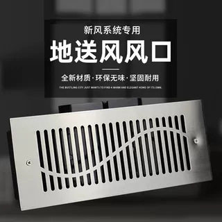 新风地送风出风口扁管家用地出风排风口长方形高档不锈钢面板加长
