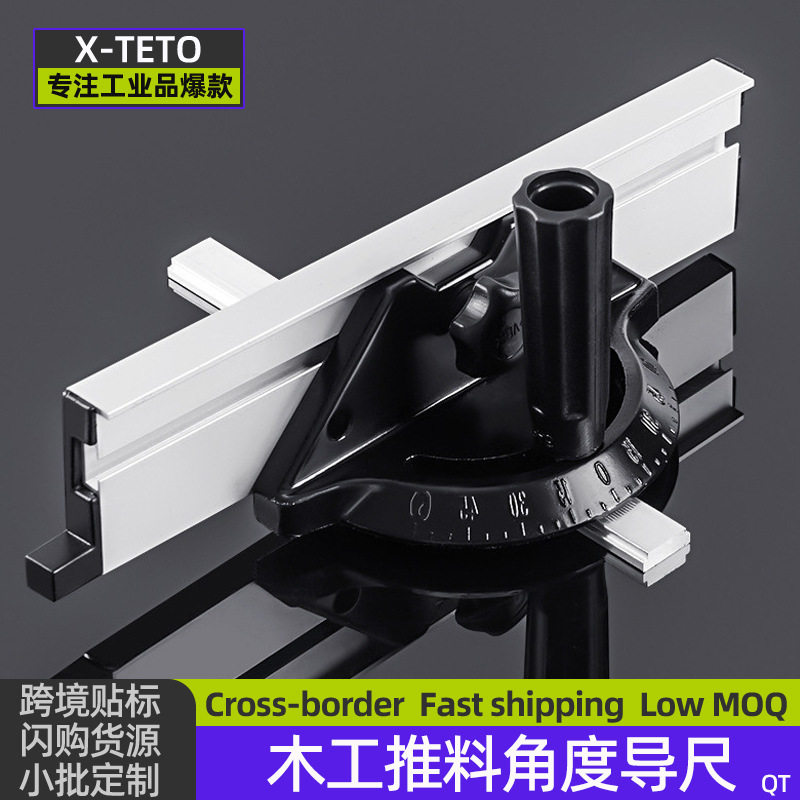 台锯推把推尺角度盘木工推台锯推料滑槽倒装斜切角度尺合金斜切规