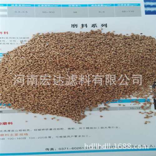 水处理用核桃壳滤料油田堵漏除油核桃壳颗粒磨料 厂家直销核桃壳