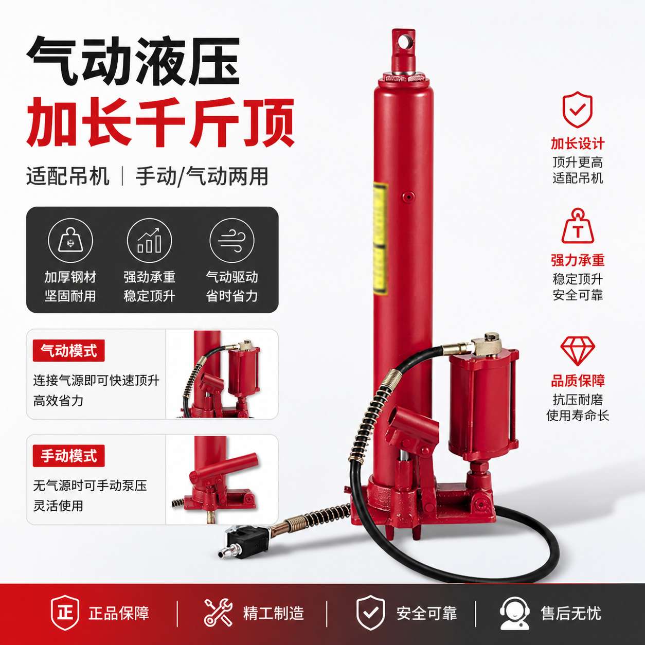 8吨12T气动加长加重型液压千斤顶吊机长行程千金顶液压油缸