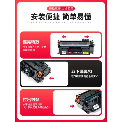 变彩适用易加粉HP53A硒鼓Q7553A P2015DN P2014 P2015D 2015 P201