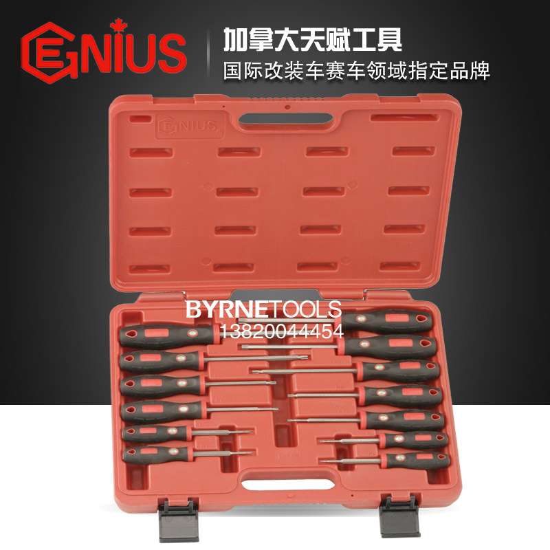 天赋GENIUS进口工具13件套内星形螺丝批组梅花型改锥起子TR-513ST