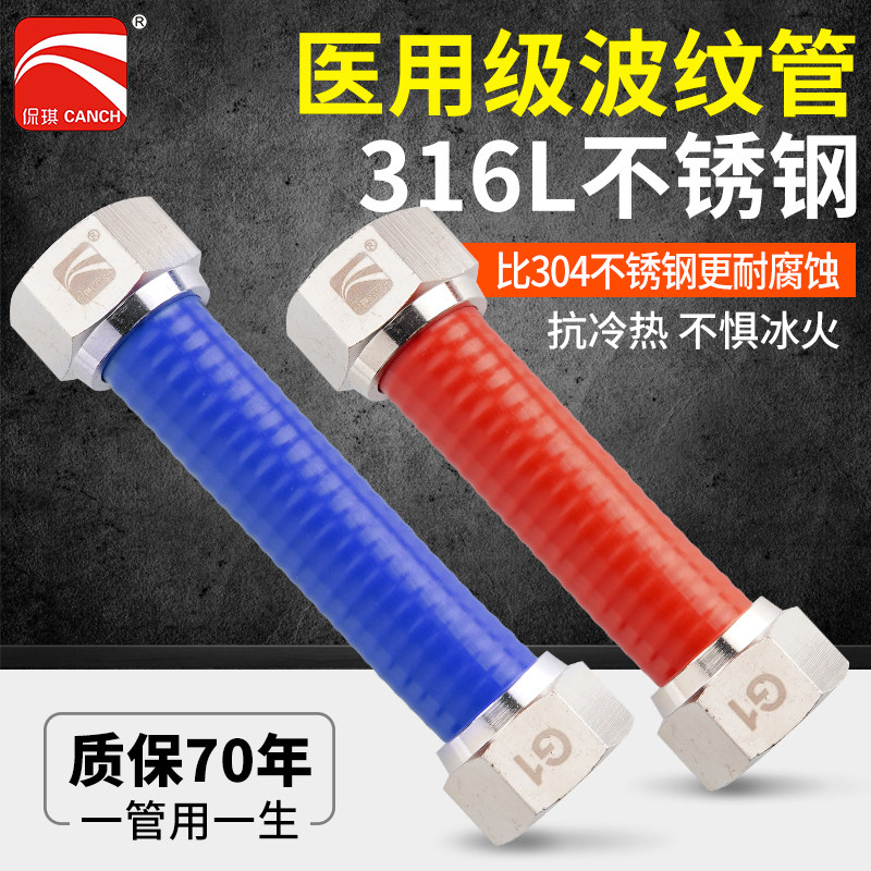 一1寸316L不锈钢波纹管冷热水管工程高压软管水泵连接防爆耐高温
