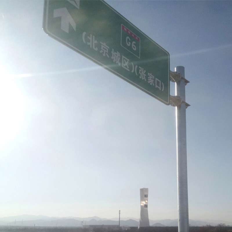 道路交通标志牌街道导向信号灯牌高速路国道指示牌标志牌钢