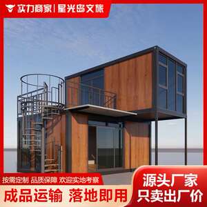 【诚招外贸合作】移动房可拆卸活动板房箱房折叠房组装集成房屋