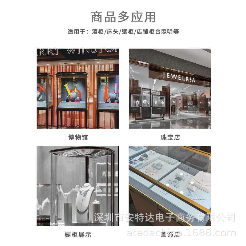 LED珠宝金色充电射灯免布线黄金展柜饰品展示展会立杆玻璃立杆灯