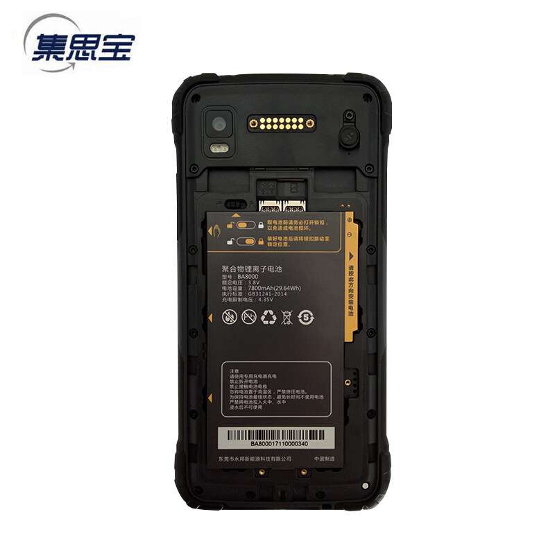 集思宝A8户外北斗智能导航仪 4G网络骁龙芯片6英寸GIS数据采集
