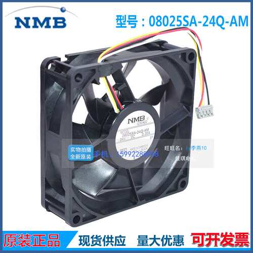 原装NMB 08025SA-24Q-AM 24V 0.20A 大风量8025 4线散热风扇风机