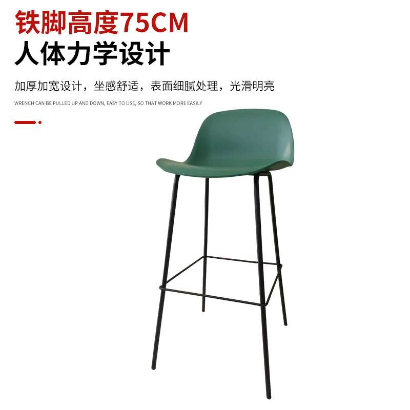 时尚简约吧台椅子塑料铁腿椅子北欧家用高脚凳前台接待靠背椅