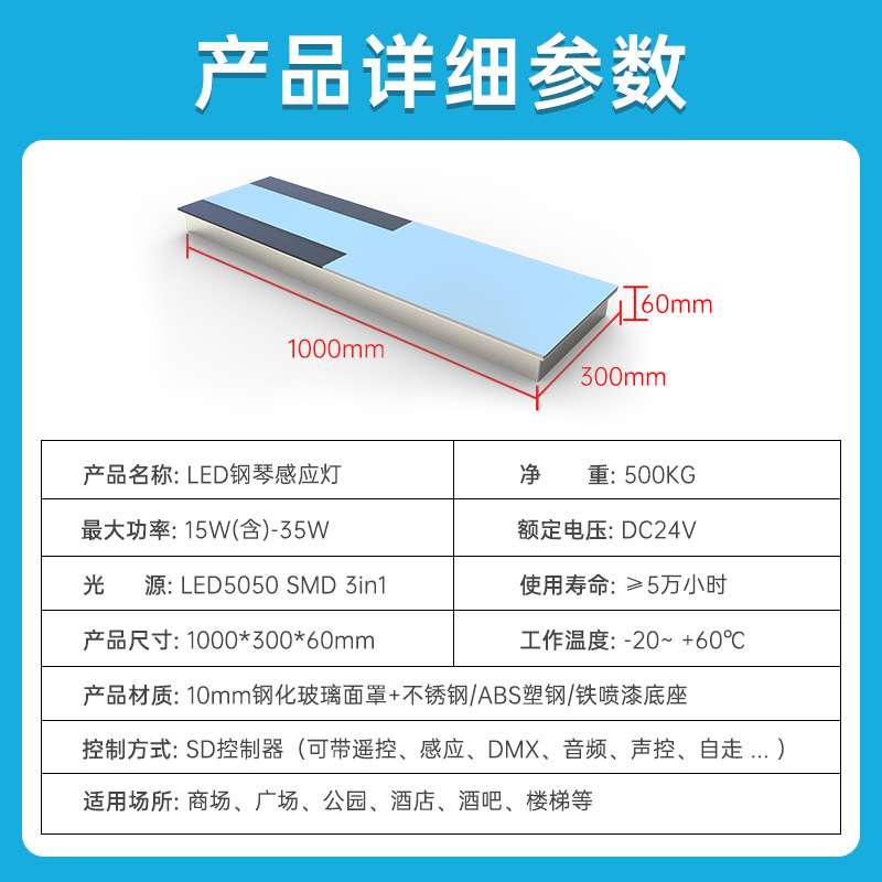 led钢琴感应地砖灯互动音乐楼梯台阶网红景区广场创意脚踩地板灯