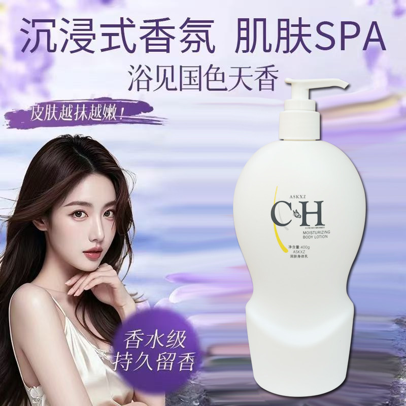 正品400ml身体乳皮肤干燥润肤露秋冬补水保湿滋润霜老款旧款