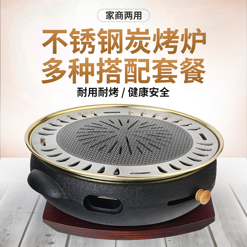 韩式烤肉木碳烧烤炉铸铁炭火炉上排烟台上盆商用韩金色木炭烧肉锅