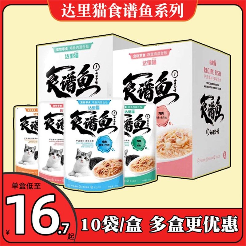 达里猫食谱鱼猫零食猫罐头主食湿粮成猫幼猫通用猫咪零食