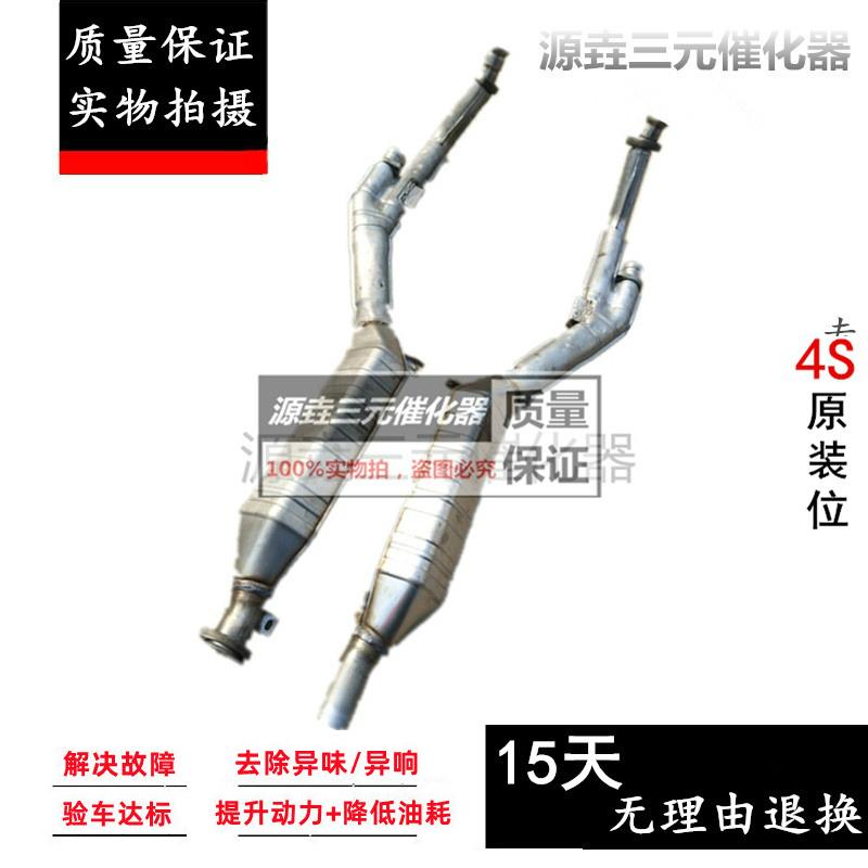 适用于老款奔驰 虎头奔W140 S320 S400 S500 S600 S350三元催化器