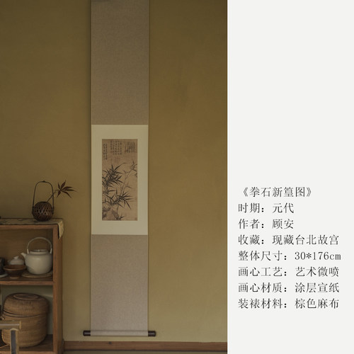 是名一鹿  墨竹写意国画中式仿古装饰画竹子挂画文艺空间卷轴