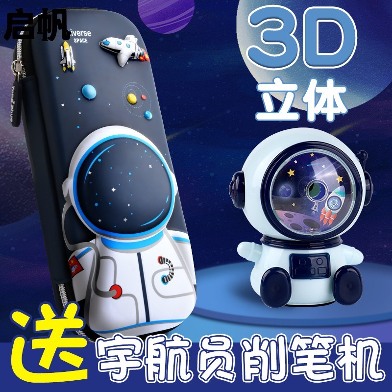 文具盒男孩款铅笔盒多功能小学生用幼儿园儿童笔盒男童一二年级网