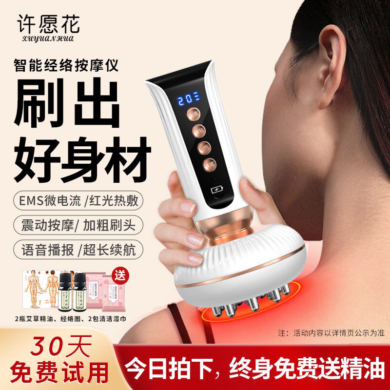 许愿花电动经络刷全身通用电动揉肚子神器按摩器背部疏通筋络刷腿