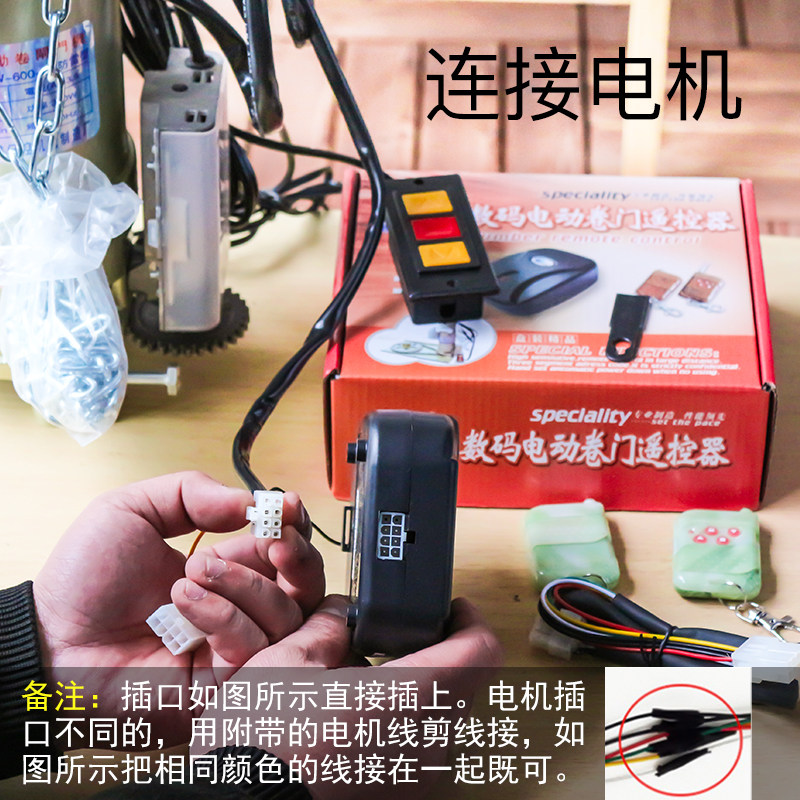数码电动卷帘门遥控器控制器安培德卷闸门车库遥控器通用万能东荣