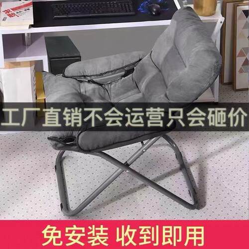 懒人沙发折叠躺椅电脑椅家用脚蹬阳台休闲椅靠背椅子懒人椅宿舍椅