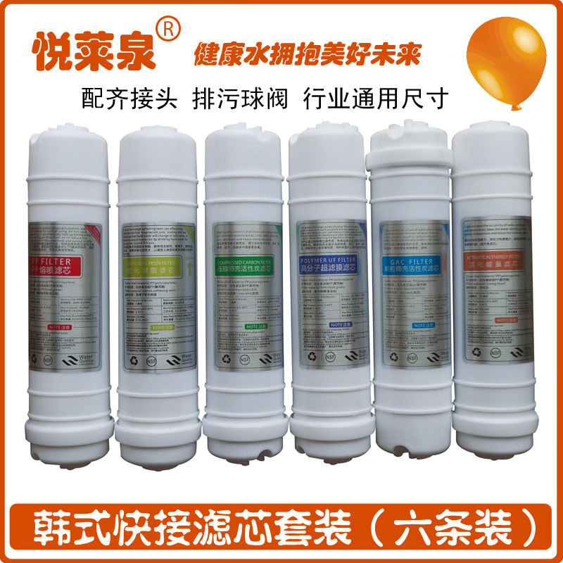 伯仕源2008-3型净水器滤芯套装 佳沅6A箱体式净水器滤芯 佳沅泉6A