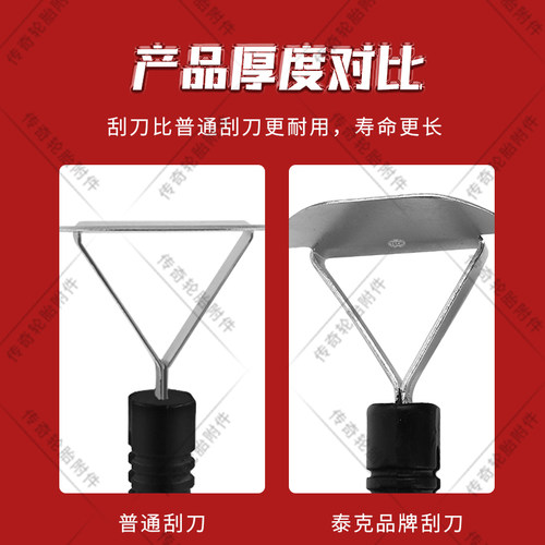 泰克补胎刮垢具轮胎清洗剂配套工具刮刀打磨刮除轮胎污垢S933
