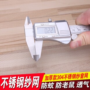 顶谷10米304不锈钢防老鼠防蚊纱窗网隐形加密纱网窗纱自粘型沙网