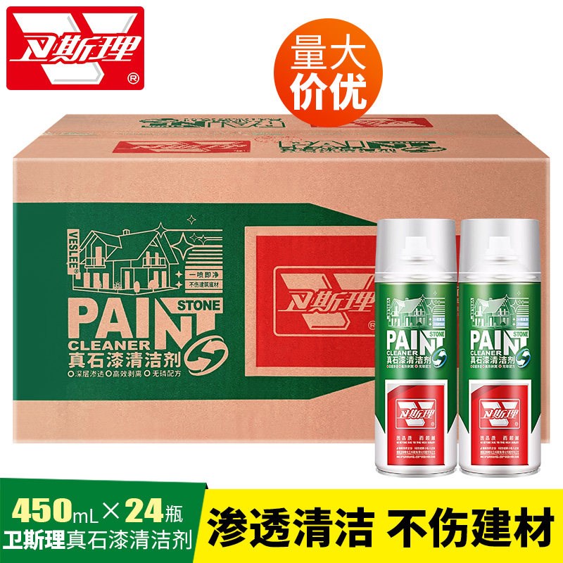卫斯理真石漆清洁剂外墙涂料清洗剂玻璃除胶剂开荒清除剂整箱24瓶