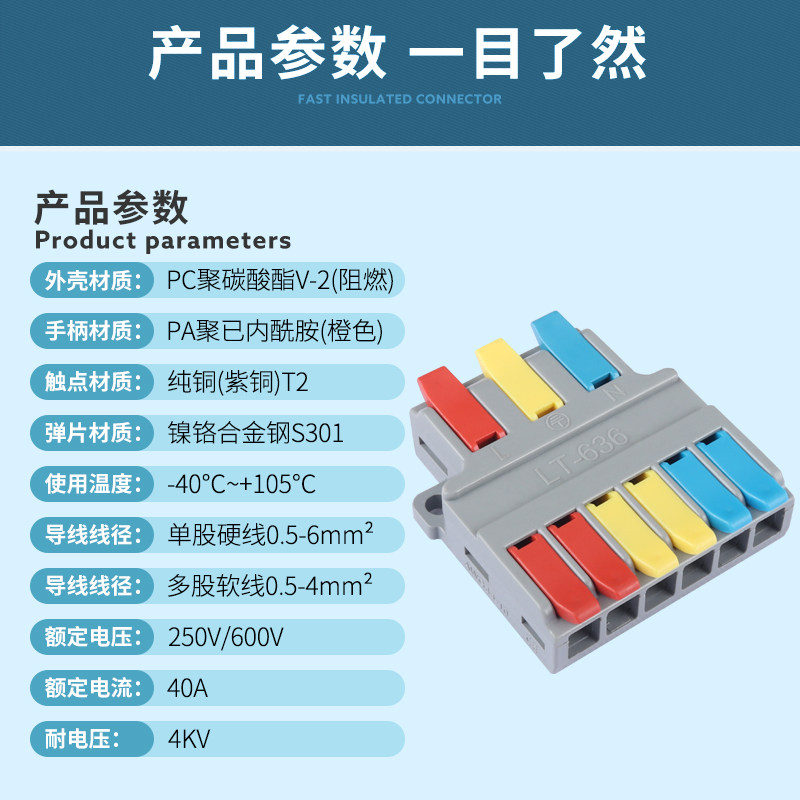 家装电工电线分线接头LT-636大功率快速接线端子三进六出电线接头