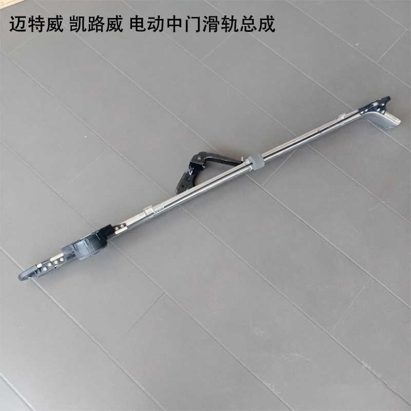 大众迈特威中门导轨T5T6凯路威电动车门滑轨中门中间滑轮修包配件